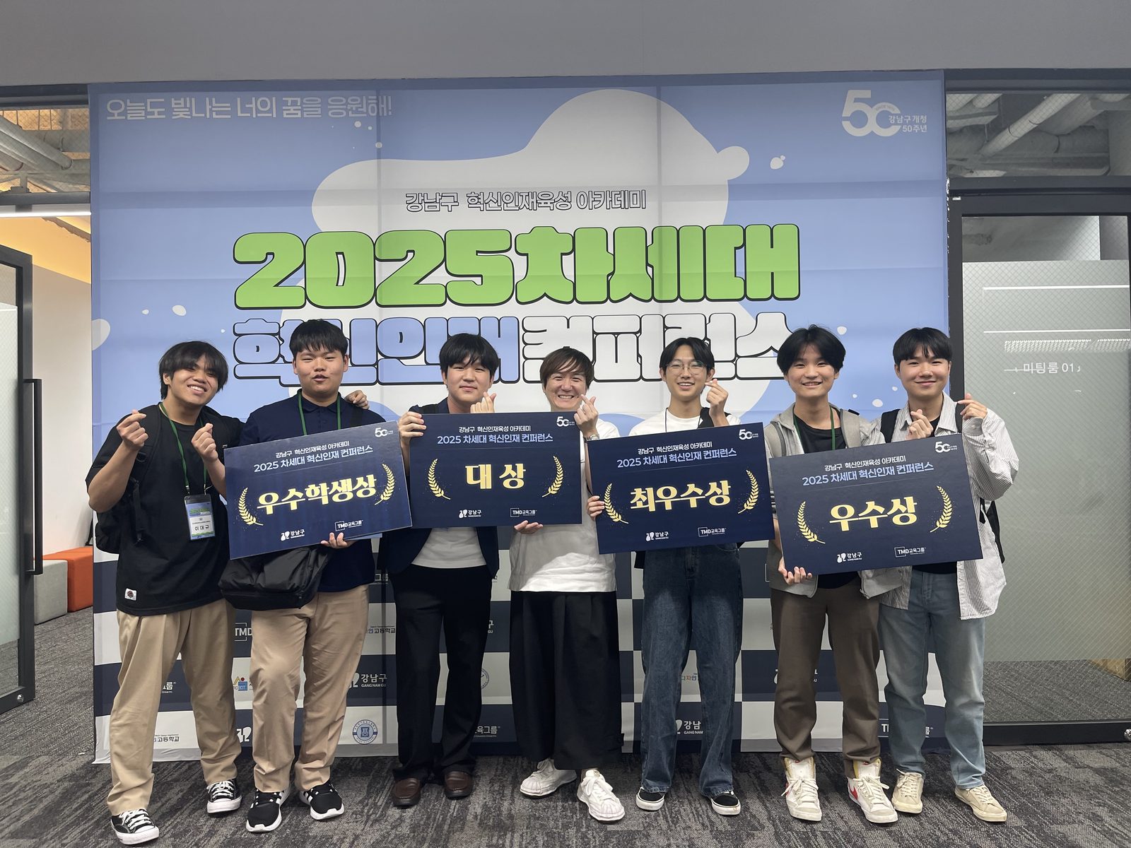 차세대 혁신 인재 컨퍼런스에서 지도 학생들이 대상·최우수상·우수상·우수학생상을 수상한 단체 사진